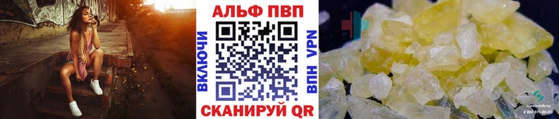 Купить где  Камень-на-Оби  A-PVP кристаллы 